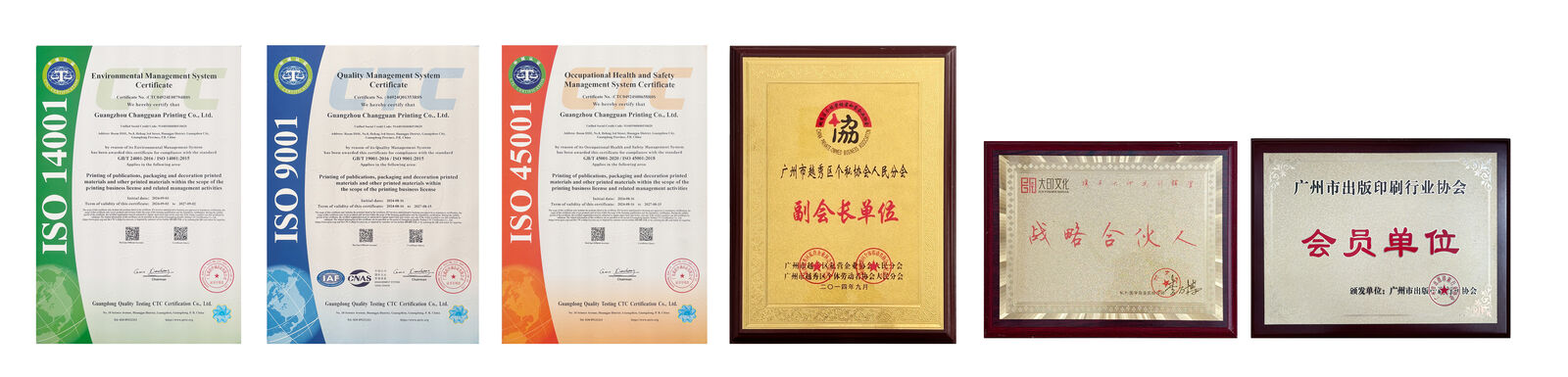 Guangzhou Changguan Printing Co., Ltd productielijn van de fabrikant